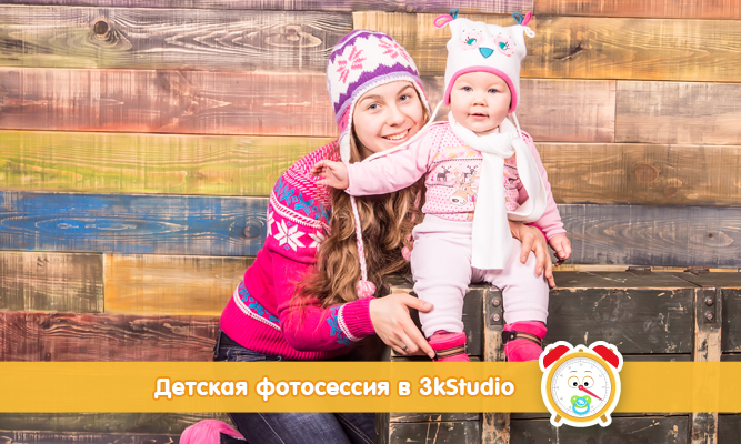 Детская фотосессия в студии 3kStudio