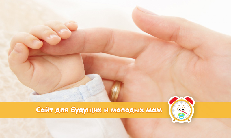 Сайт для будущих и молодых мам!