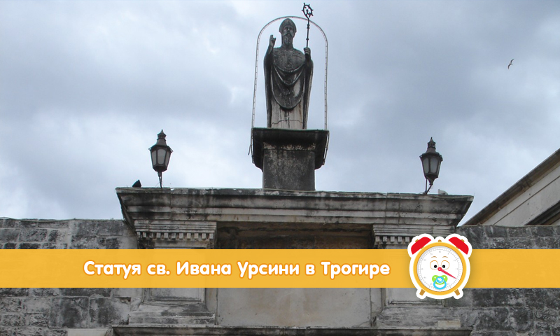Статуя св. Ивана Урсини в Трогире (Хорватия)