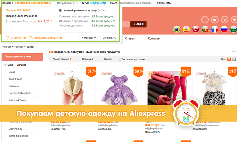 Лучшие детские магазины на «Алиэкспресс» - Fashion and Cute Baby Store