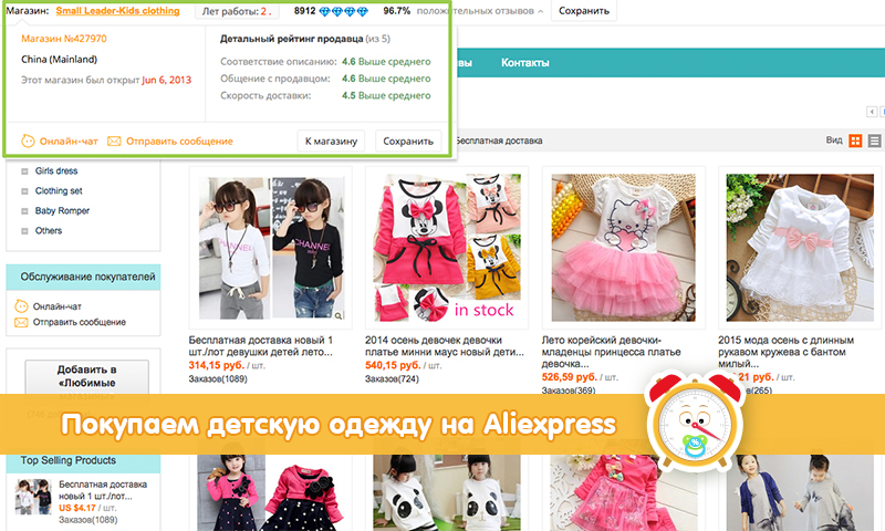 Лучшие детские магазины на «Алиэкспресс» - Small Leader-Kids Clothing