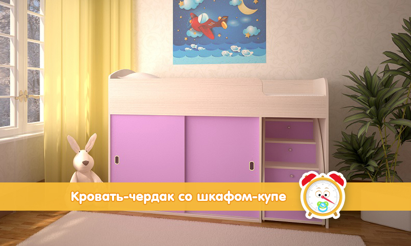 Кровать-чердак для малышки со шкафом-купе